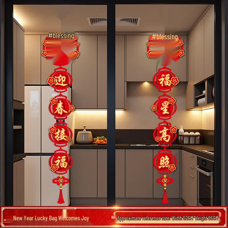 Yixingzhai 2026 Spring Festival Static Window Decal