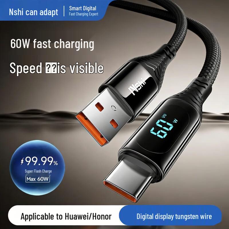 Nengshi Digital Display Fast Charging Type-C Cable