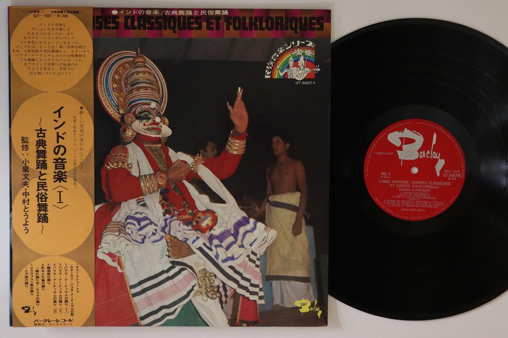 LP Schallplatte VARIOUS - L'inde Fantome GT5007 BARCLAY 1973 Japan Obi Weltmusik Gebraucht