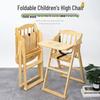Adjustable Solid Wood High Chair for Babies and Children