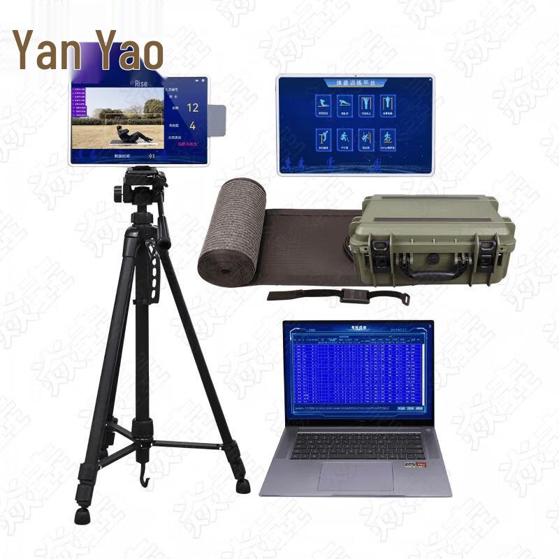 Yan Zhuang Physical Fitness Testers