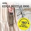 CB JAPAN mlte EDGE 1000ml Tritan Water Bottle, BPA-Free, Easy Open Handle, Brown