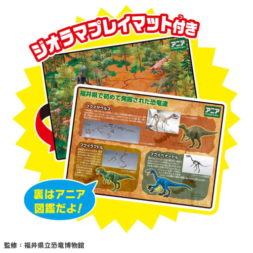 Takara Tomy Ania AA-04 Unearthed in Fukui! Japanese Dinosaur Set Animal Dinosaur Toy Ages 3+