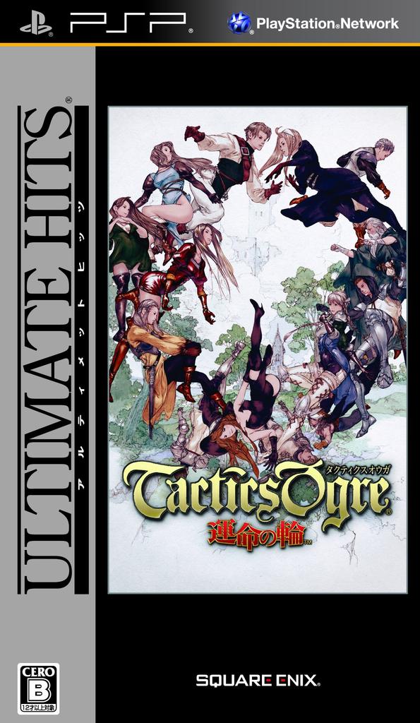 Ultimate Hits Tactics Ogre: Wheel of Fate - PSP
