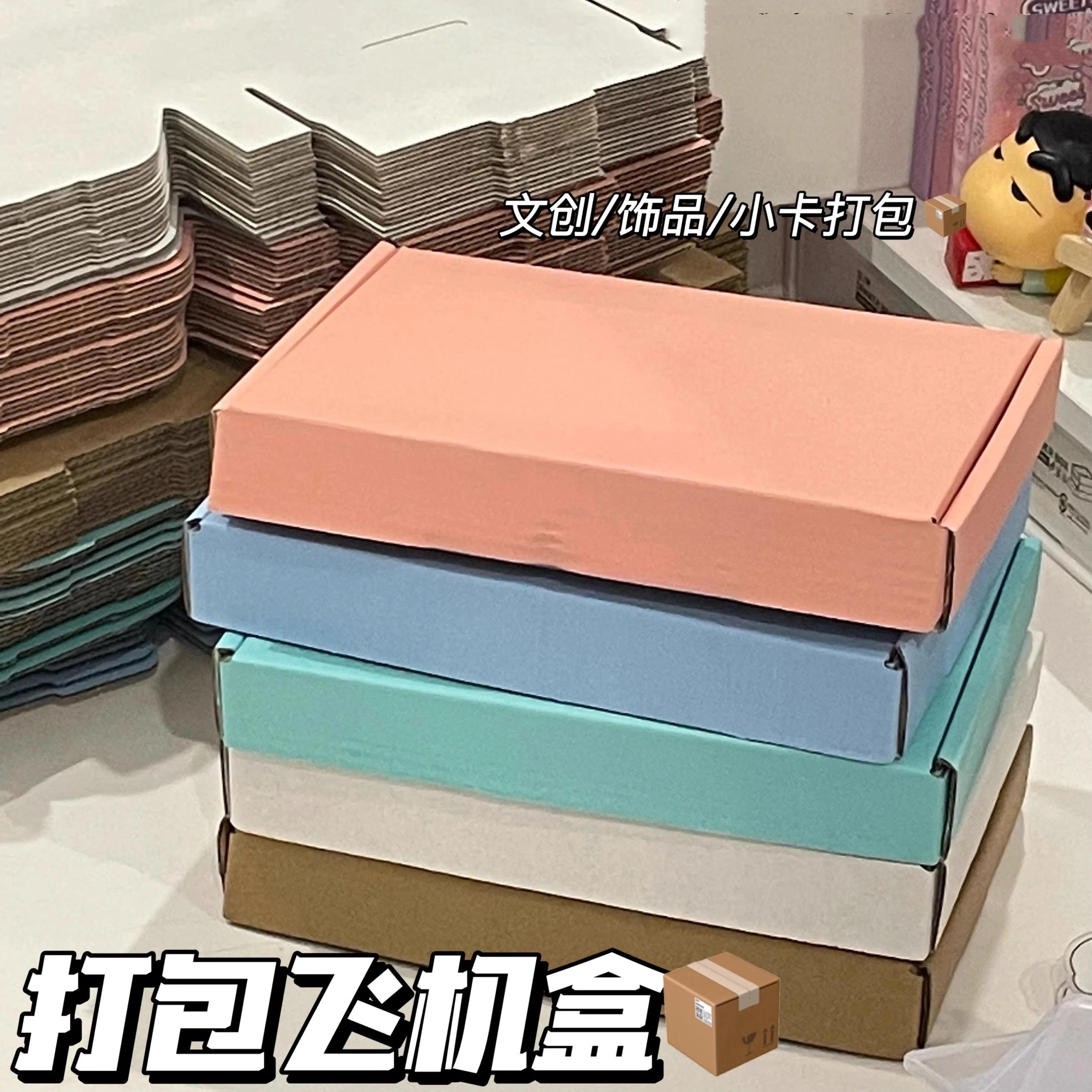 30pcs 20x13x3cm Colorful Package Express Box Reinforced Three-layer Packaging Carton Logistics Transport Rectangular Gift Boxes 30pcs 20x13x3cm