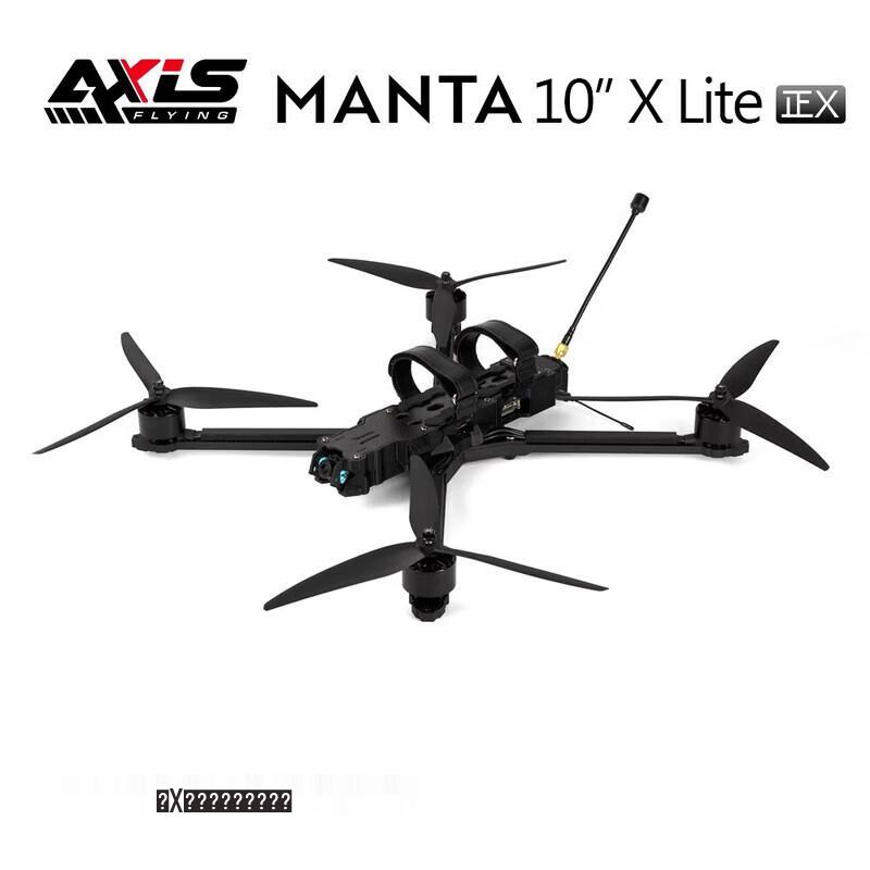 AXISFLYING Manta X 10-inch FPV Long-Range Drone Kit (CN version)