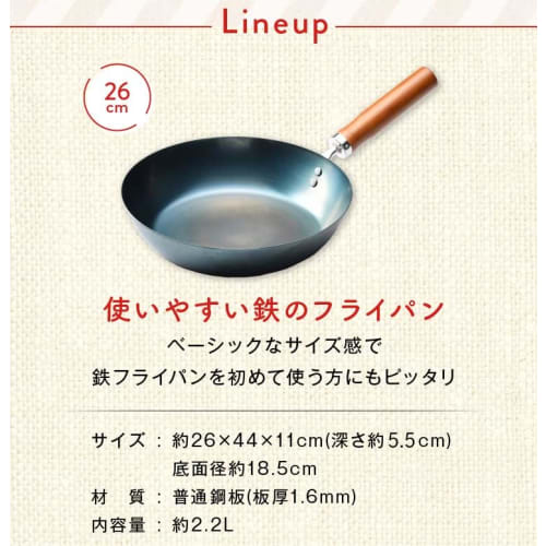 Kawabata Takisaburo Shoten Iron Frying Pan, 26cm, Made In Japan, Induction and Gas Compatible, PFOA-Free, PFOS-Free, No Seasoning Required, Durable, L