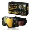 [KOREWA] Goggles Lens Bike Outdoor Sports Flexible Dustproof Windproof Impact-Resistant UV Protection Helmet Compatible Convenient Storage (Yellow)