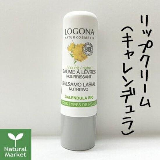 Logona Lip Cream Calendula 4.5g