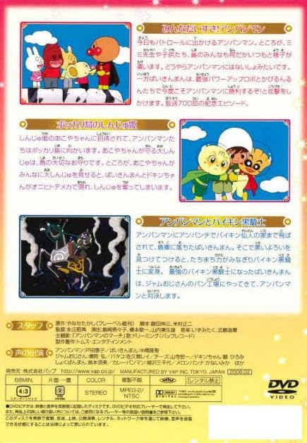 Let's Go! Anpanman The Best Everyone Loves Anpanman! [DVD]