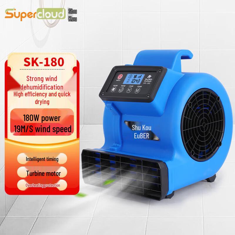 Supercloud Commercial Floor Dryer (CN version)