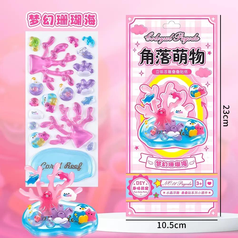 3D Crystal Stickers Cute Relief Stickers Fun Stacking Series Children's Toys Exchange Stickers Stationery School Office Supplies