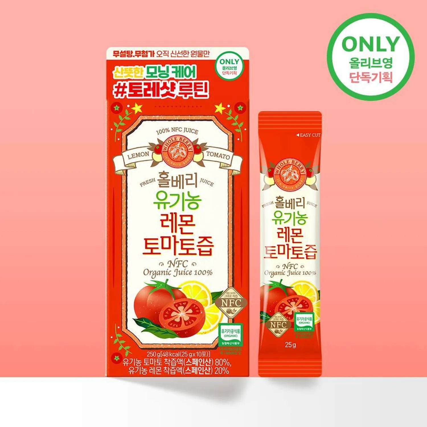wholeberry Lemon Tomato Juice 10 Sticks 1pack