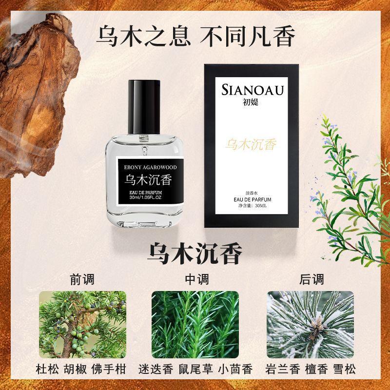 Men's Perfume Azure Earth Wild Ebony Agarwood First Ti Fragrance Master Natural Lasting Fragrance Classic Wood