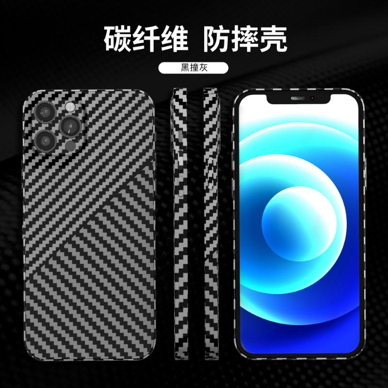 Carbon Fiber Kevlar Suitable for IPhone 16 Promax Phone Case Lens All Inclusive Apple 15 Ultra Thin Protective Case