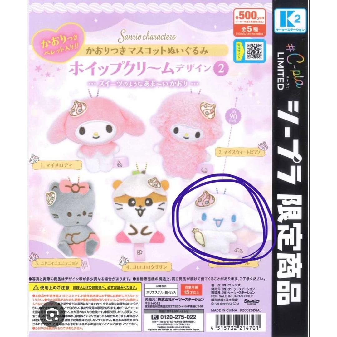 Sanrio Kaoritsuki Mascot Plush Toy Whipped Cream Design  Cinnamon