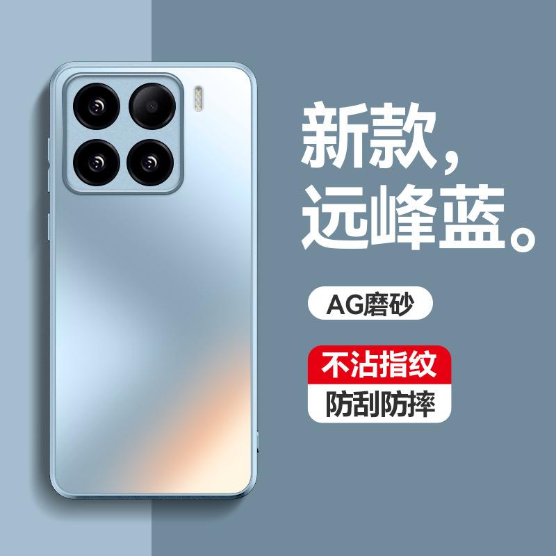 Applicable to Xiaomi Mi 15Pro mobile phone case AG matte Xiaomi Mi 14Pro anti-fingerprint Xiaomi CIVI4Pro protective case