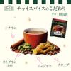 AHMAD TEA Chai Spice Tea Bags, 20 Tea Bags x 3 [British Brand, Individually Wrapped]