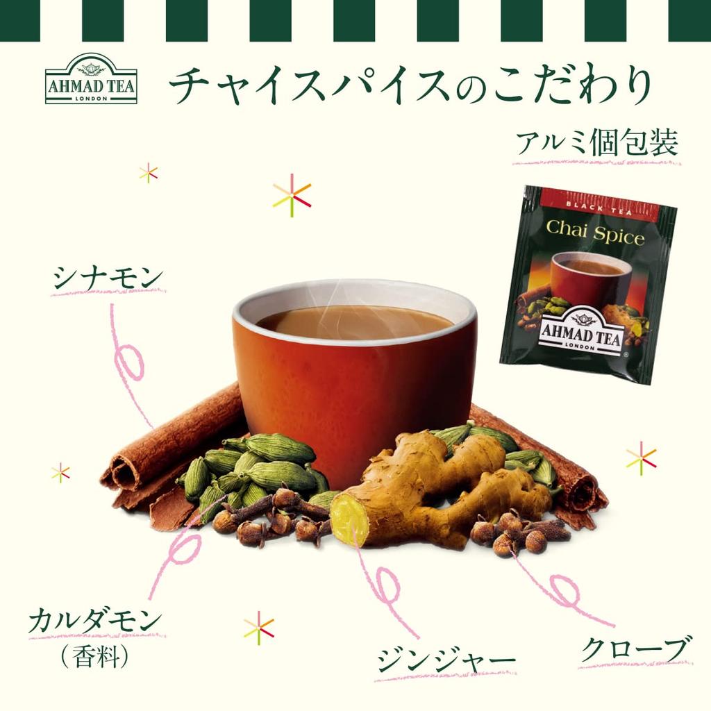 AHMAD TEA Chai Spice Tea Bags, 20 Tea Bags x 3 [British Brand, Individually Wrapped]