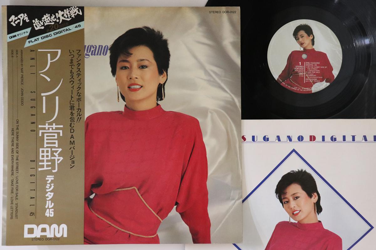 

LP Record ANLI SUGANO - Digital 45 DOR0122 TOSHIBA 1983 Japan Obi Jazz Used