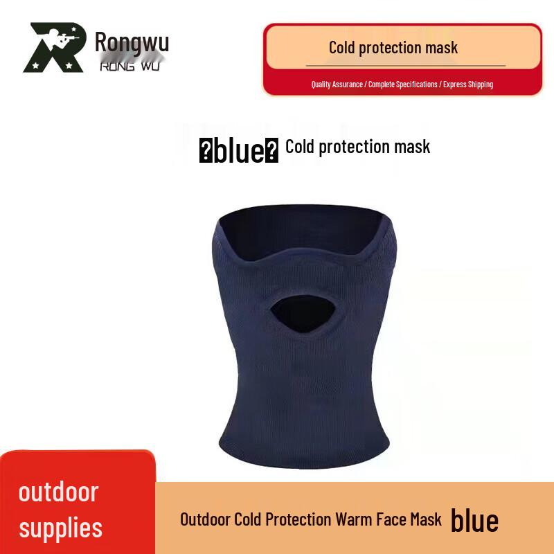 Rongwu Winter Outdoor Tactical Face Mask