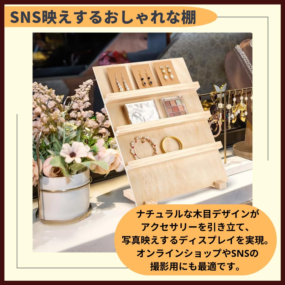 Ideamall Wooden Accessory Stand, Display Stand, Shelf, Fixture (4 Vertical Tiers)