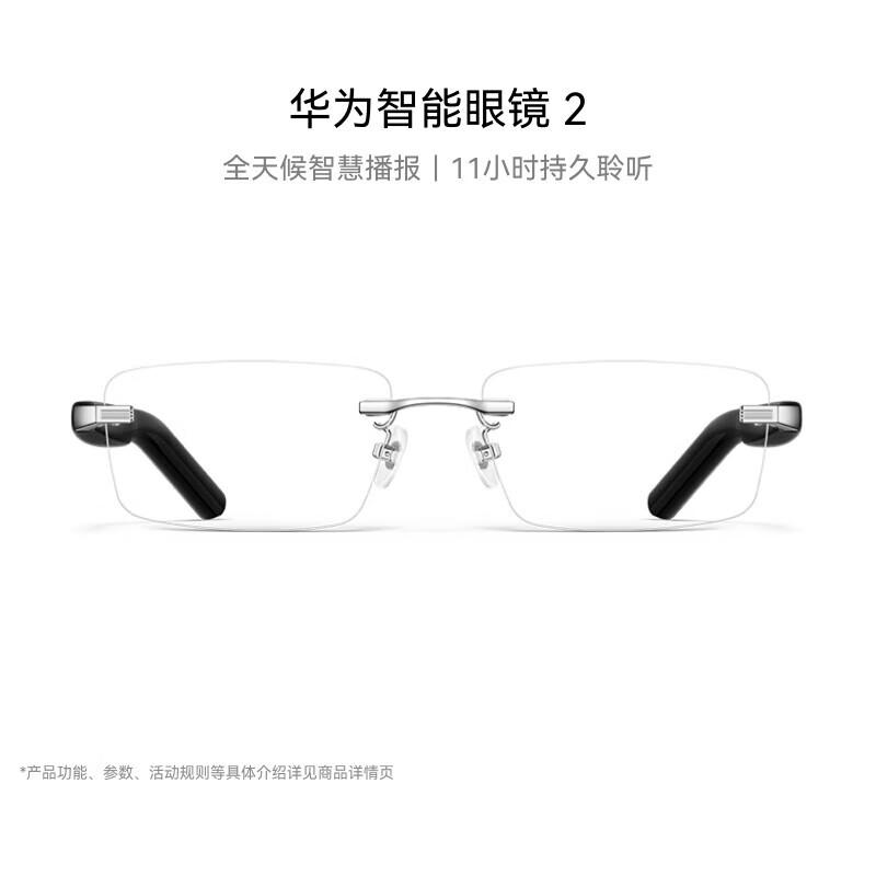 Huawei Smart Glasses 2