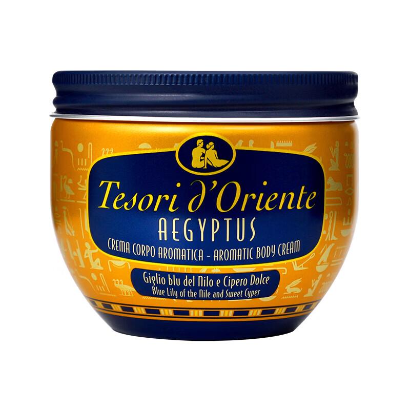 Oriental Gem Cleopatra Fragrance Body Cream