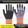 Breathable Summer Work Gloves - Latex Coated, Wear-Resistant Rubber Protection
