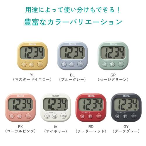 Digital Timer, Antibacterial and Large Visible Timer, Ivory TD-429-IV