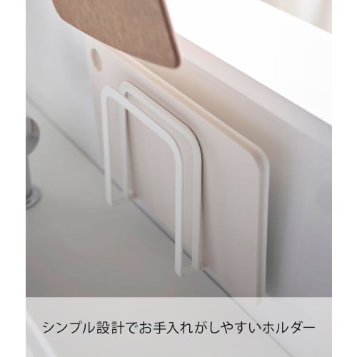 Yamazaki Magnetic Cutting Board Holder, White, Approx. W13.5 x D5 x H14cm, Plate, Cutting Board Stand, Floating Storage, 3491