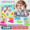 English Export Steam Children'S Logical Thinking Training Placement Game Chess Parent-Child Interactive Board Game Toys