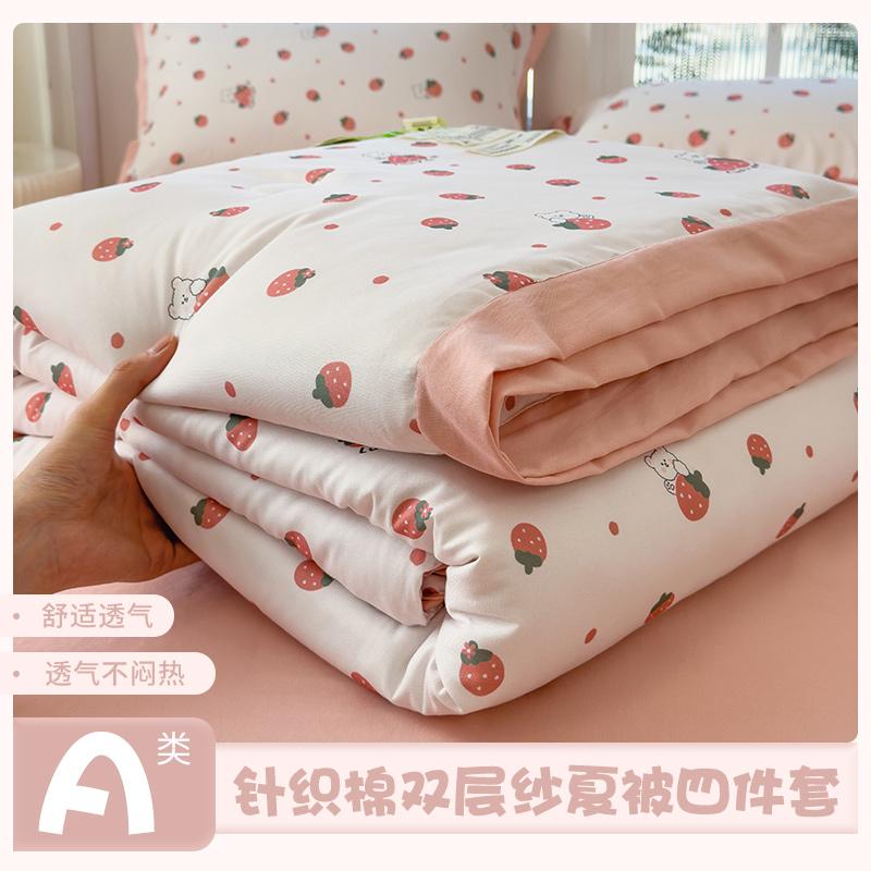 Sleeping Grid Small Fresh Double-layer Yarn Wide Wrapped Cotton Quilt