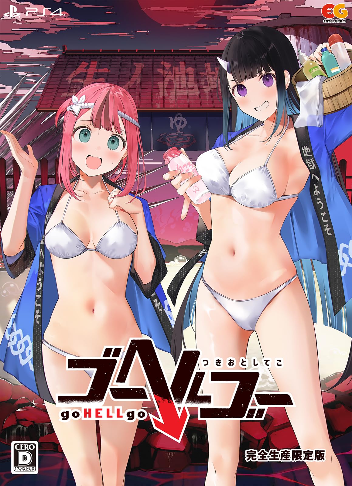 Go Hel Go Tsuki Otoshi Ko Limited Edition [PS4]