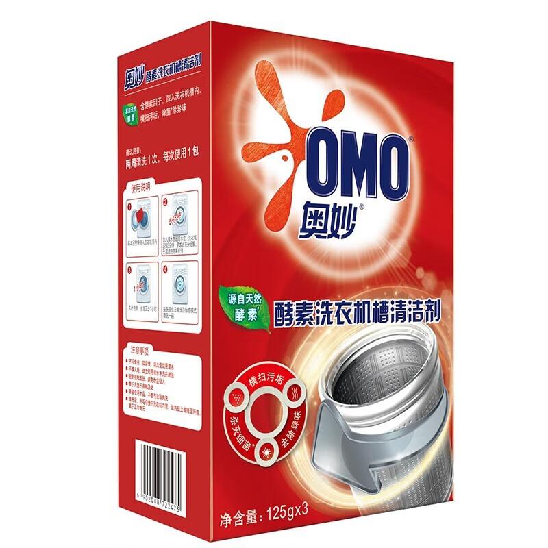 OMO Enzyme Washing Machine Cleaner