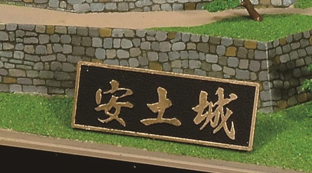 Doyusha Scale Japanese Castle Deluxe Gold Azuchi Castle Plastic Model 1/360 DG-6