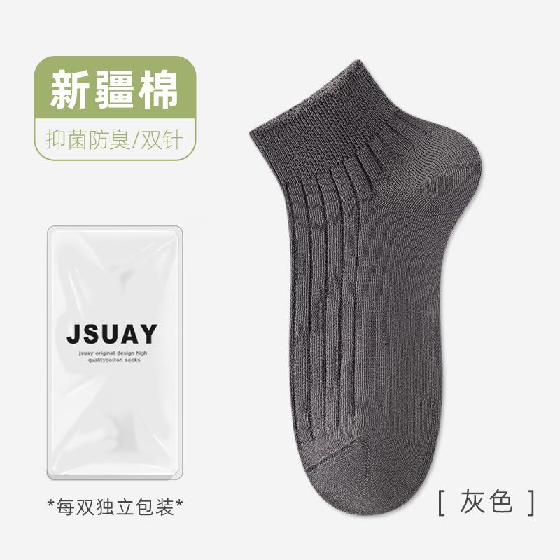 Socks Men'S Deodorant Sweat-Absorbing Solid Color Cotton Socks Season Thin Short Socks Sports Boat Socks Do Not Fall With The Socks Industry