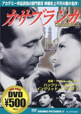 DVD  - Casablanca CCP013 Japan Movies & DVD Used