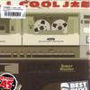 7inch Record L.L.COOL J TARO  Subete Maboroshi P74523 PVine Records 2021 Japan Japanese Club Dance