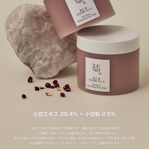 Beauty of Joseon Red Bean Refreshing Pore Mask BOJ Red Bean Pore Purifying Mask 140ml