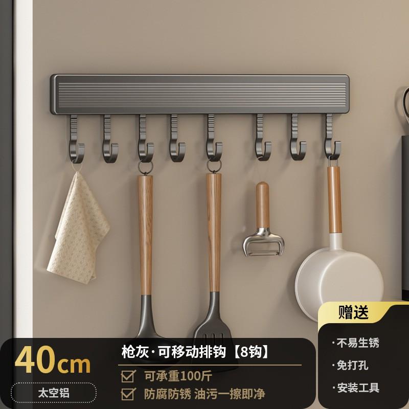 Wall-Mounted Kitchen Hook Rack No-Drill Suction Cup Or Adhesive Heavy-Duty Aluminum Utensil Organizer Pots Spoons
