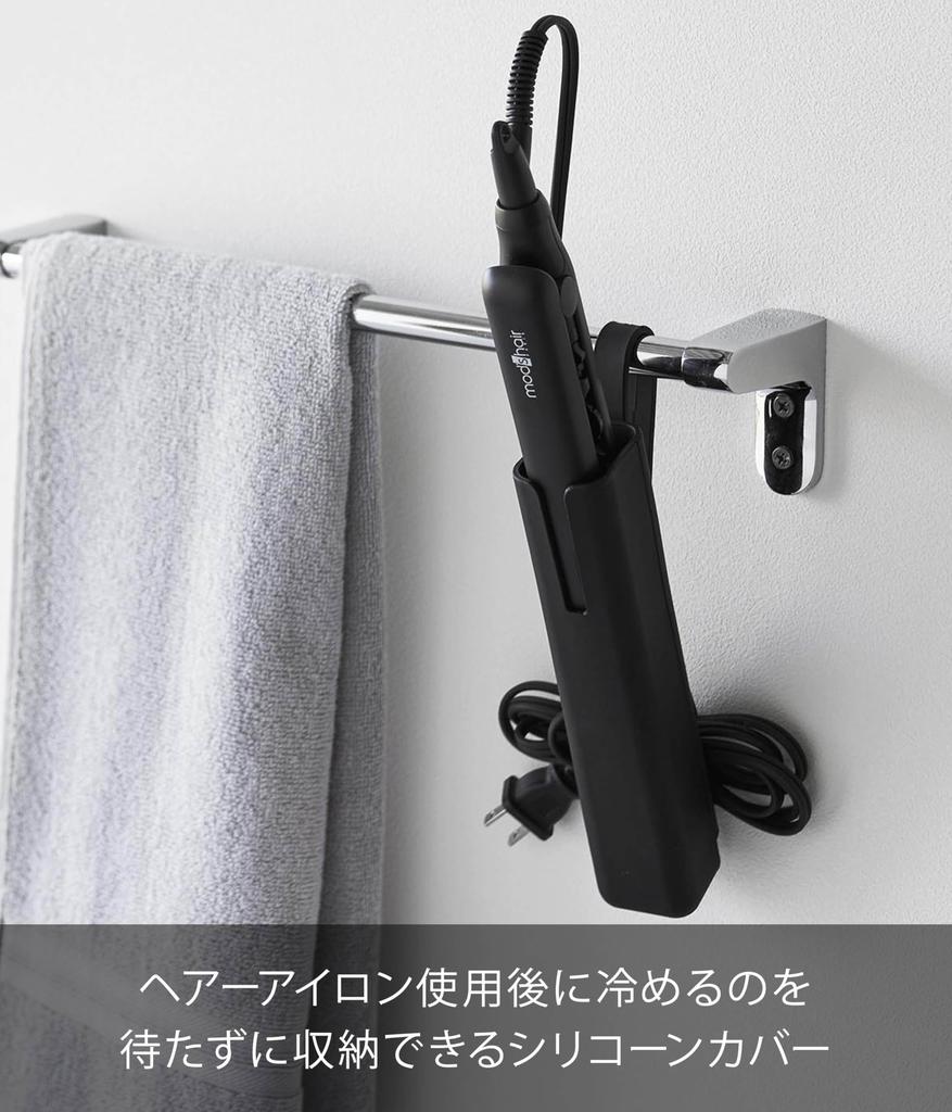 Yamazaki Silicone Hair Iron W x D x H Hair Iron Keeps Hair Iron 5299 Cover, Large, Black, Dimensions 4.1cm 5.3cm 19.6cm (excluding strap), Beautés