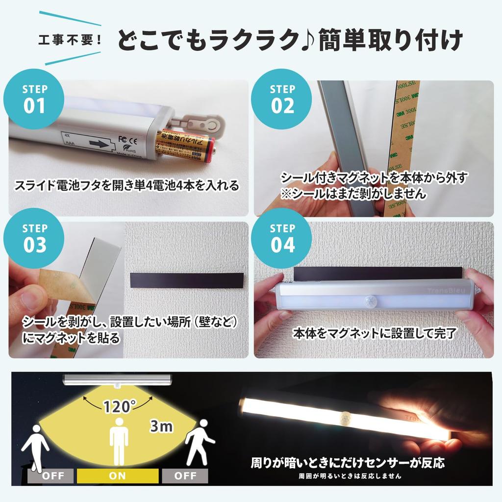 [High-Sensor Sensitivity] LED Sensor Light, 19cm, Daylight White [Japanese Instruction Manual Included], Daylight White, Set of 2