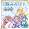 Bandai Cure Wink Idol Support Figure KiraKira Light Toy 15cm