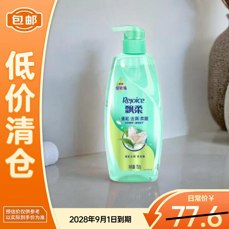 Rejoice Fluffy Anti-Dandruff Shampoo