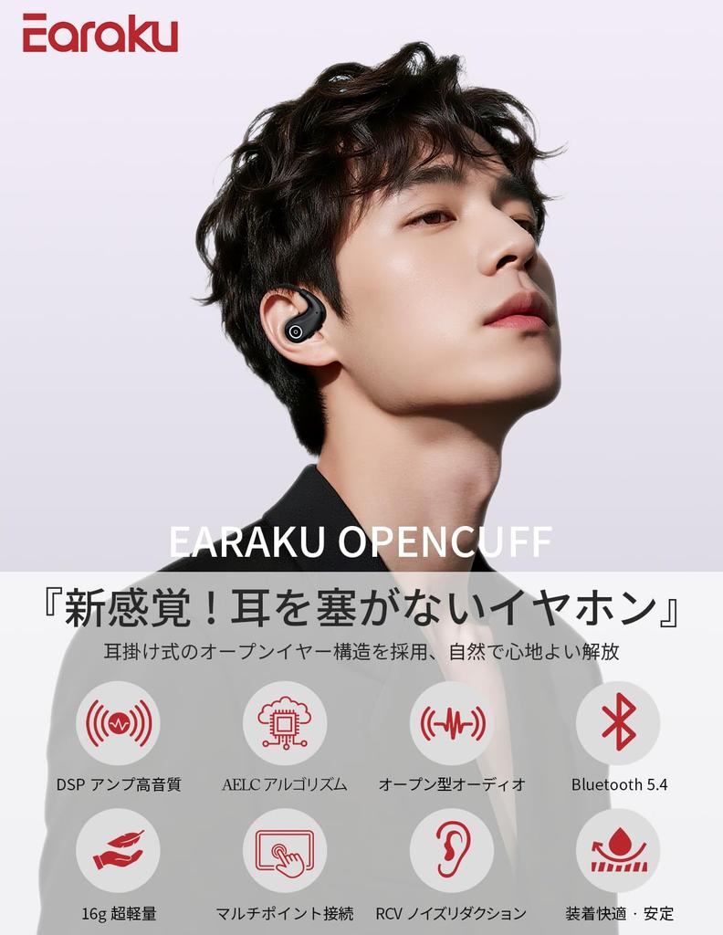 Earaku Earphones Amplifier and Earbuds Breakthrough Sound Wireless Bluetooth at Perfect for No Ear Comfortable Better Than Bone Conduction Air