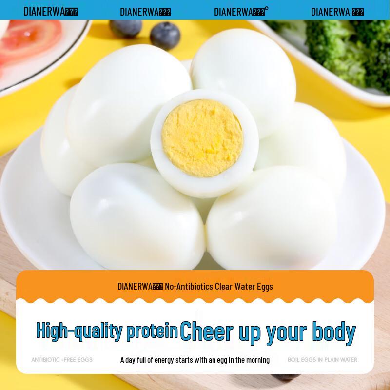 Dian Er Wa Ready-to-Eat Peeled Boiled Eggs