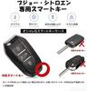 [KUNIO] Peugeot Exclusive Key Case Key Cover, Key Cover, Keychain, Silicone, For Cars, Luxury