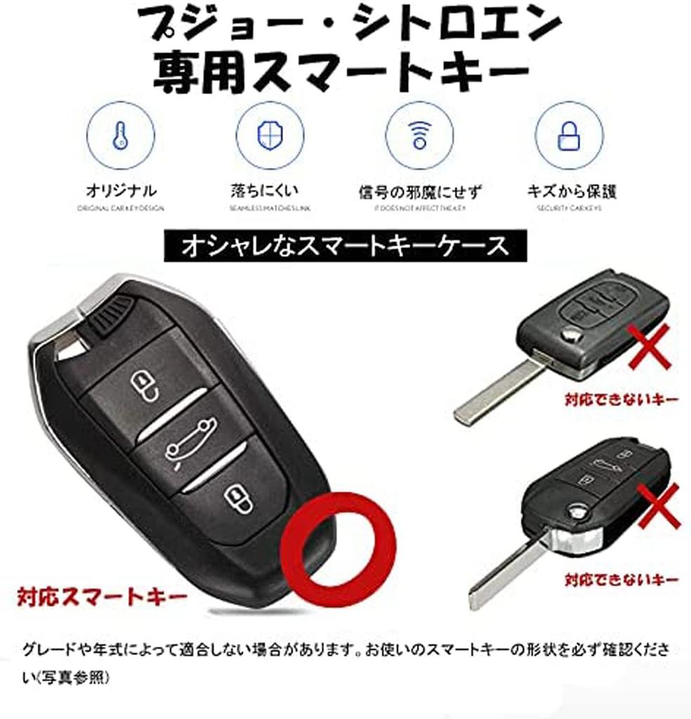 KUNIO Peugeot Exclusive Key Case Key Cover, Key Cover, Keychain, Silicone, For Cars, Luxury