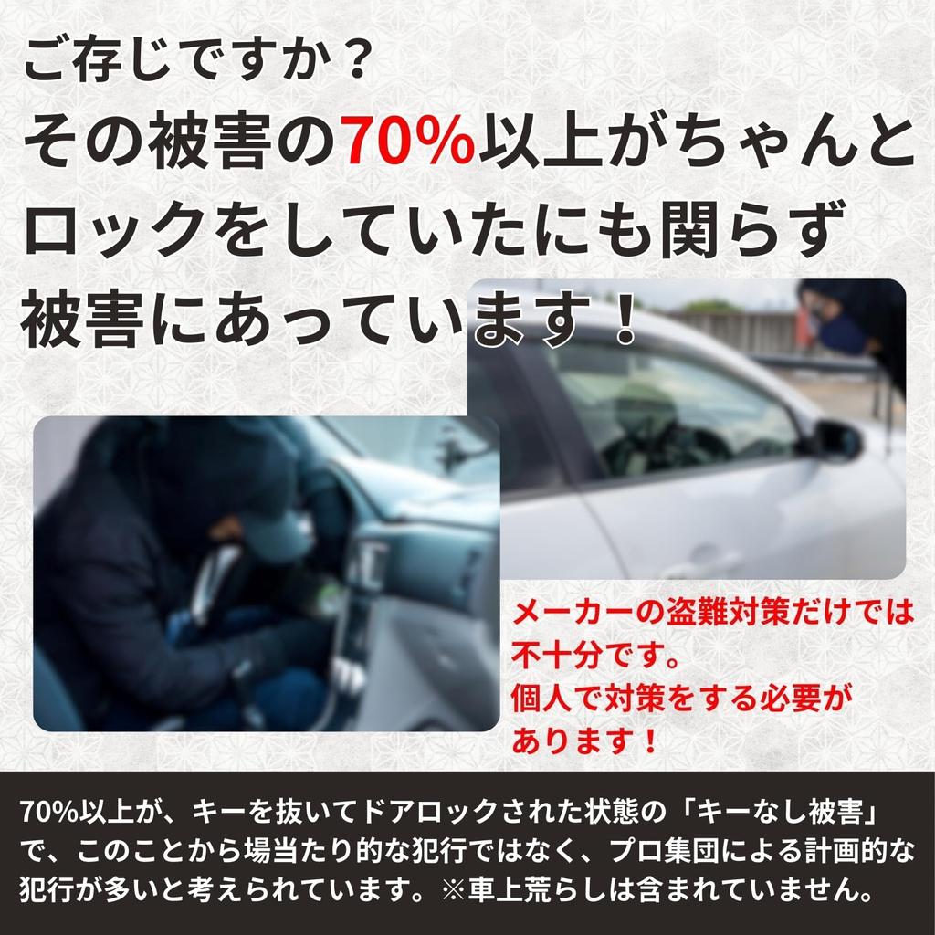 Protect your Reliable security with reliable crime prevention YMK Car Dial Steering Wheel Japanese Domestic Dial Theft Relay Attack Black car! power!